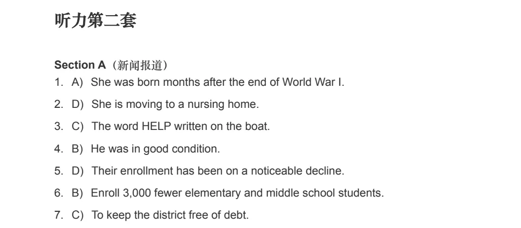 2026年6月大学英语六级真题答案汇总(3套全)-第14张图片-四季读书网