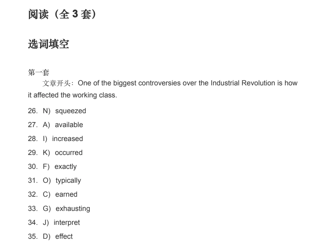 2026年6月大学英语六级真题答案汇总(3套全)-第17张图片-四季读书网