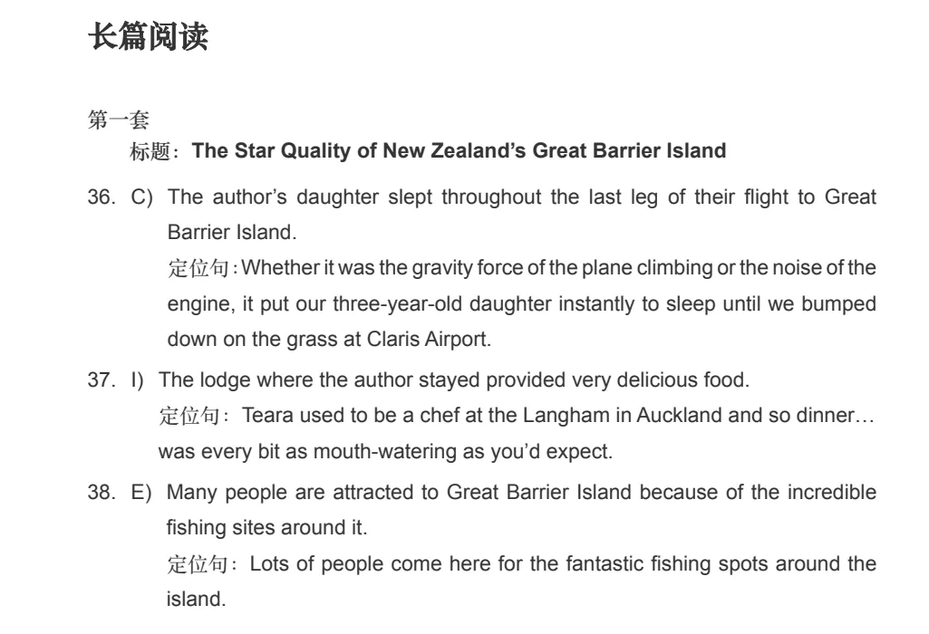 2026年6月大学英语六级真题答案汇总(3套全)-第20张图片-四季读书网
