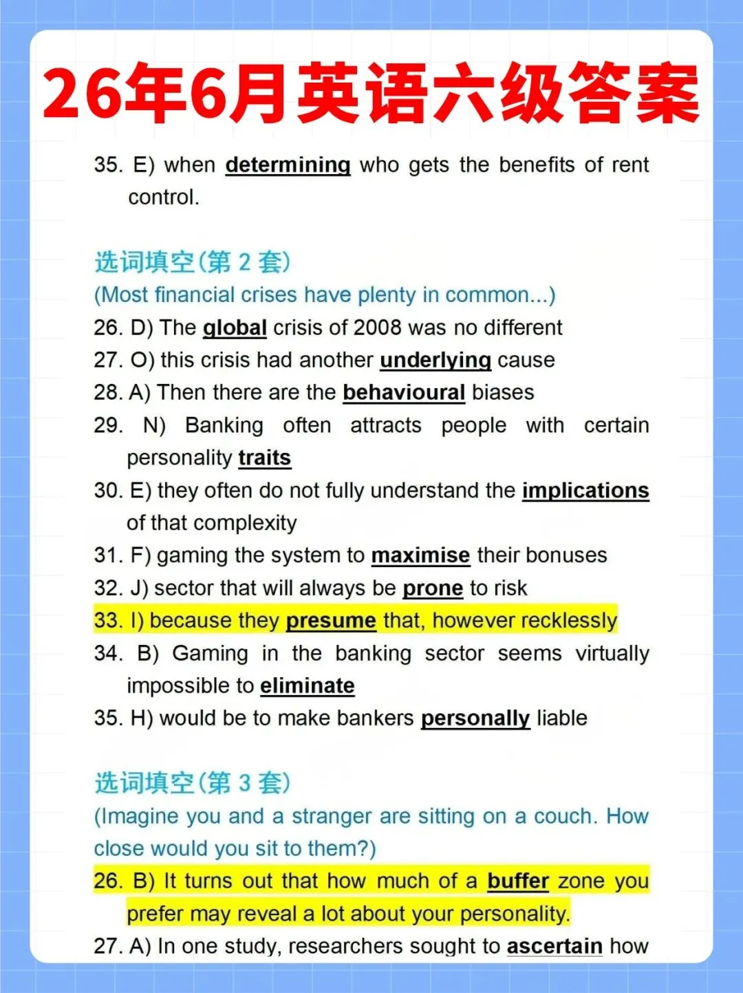 2026年6月全国大学生英语六级真题及答案(全三套)大汇总-第7张图片-四季读书网 2026年6月全国大学生英语六级真题及答案(全三套)大汇总-第7张图片-四季读书网