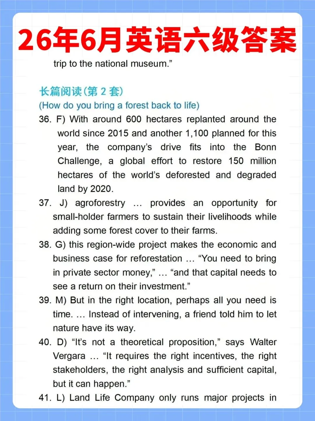 2026年6月全国大学生英语六级真题及答案(全三套)大汇总-第10张图片-四季读书网 2026年6月全国大学生英语六级真题及答案(全三套)大汇总-第10张图片-四季读书网