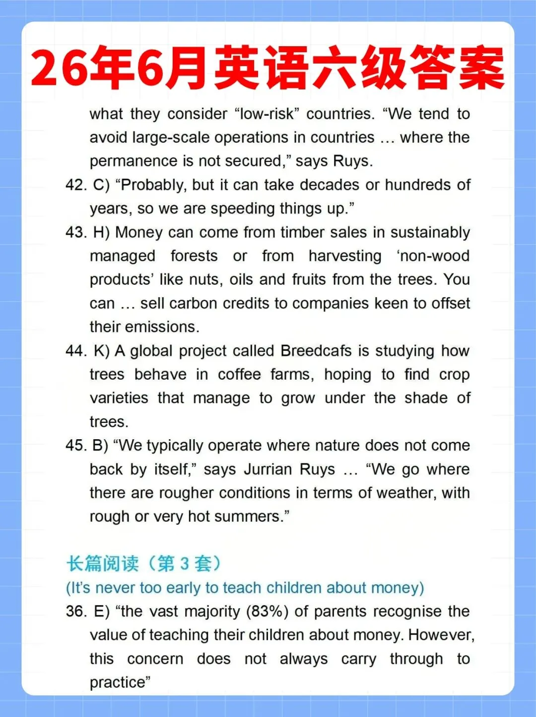 2026年6月全国大学生英语六级真题及答案(全三套)大汇总-第11张图片-四季读书网 2026年6月全国大学生英语六级真题及答案(全三套)大汇总-第11张图片-四季读书网