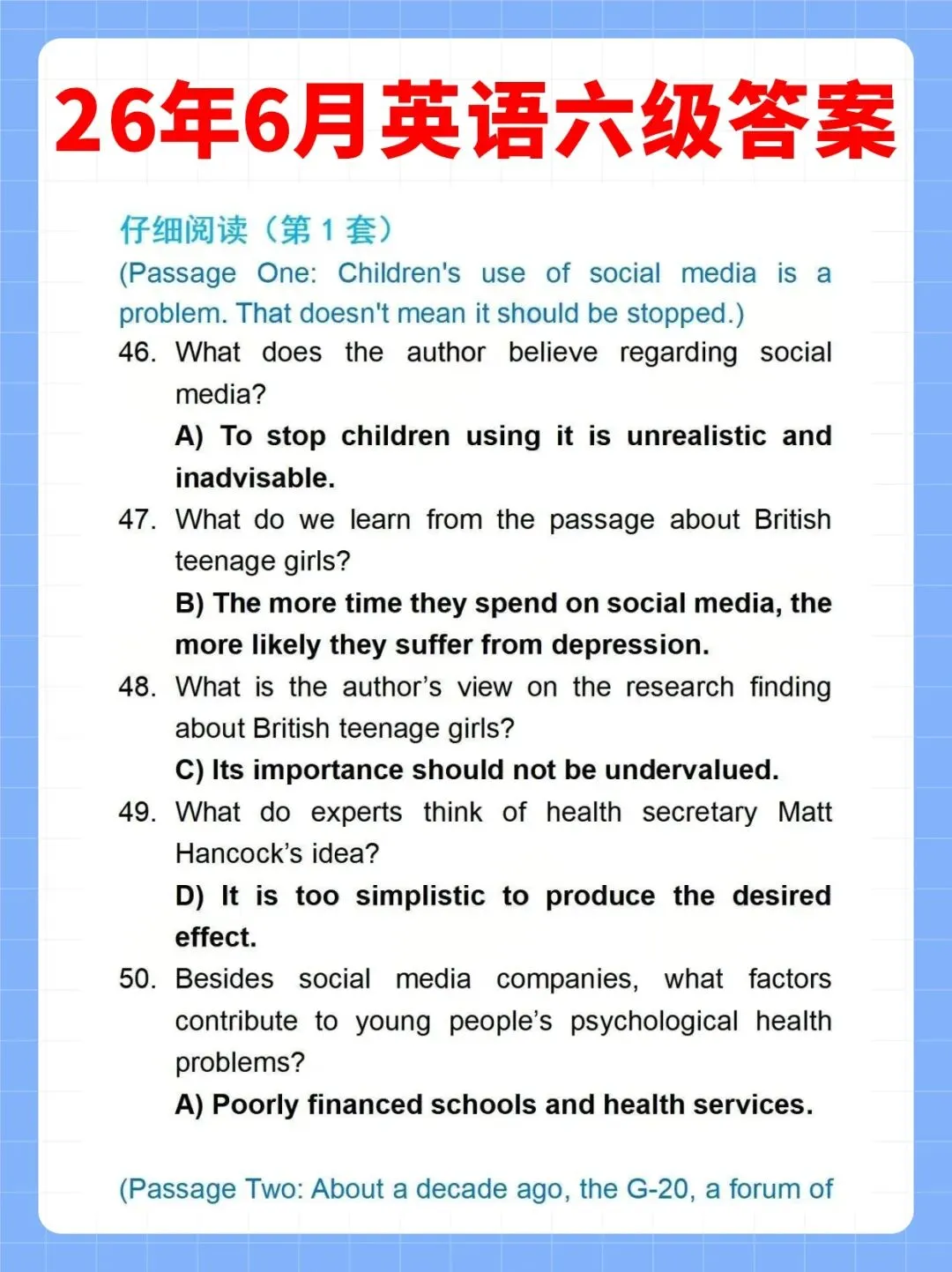 2026年6月全国大学生英语六级真题及答案(全三套)大汇总-第13张图片-四季读书网 2026年6月全国大学生英语六级真题及答案(全三套)大汇总-第13张图片-四季读书网