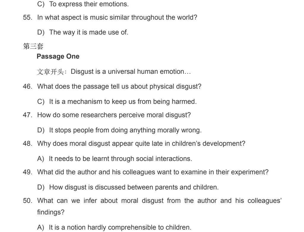 2026年6月大学英语六级真题答案汇总(3套全)-第35张图片-四季读书网