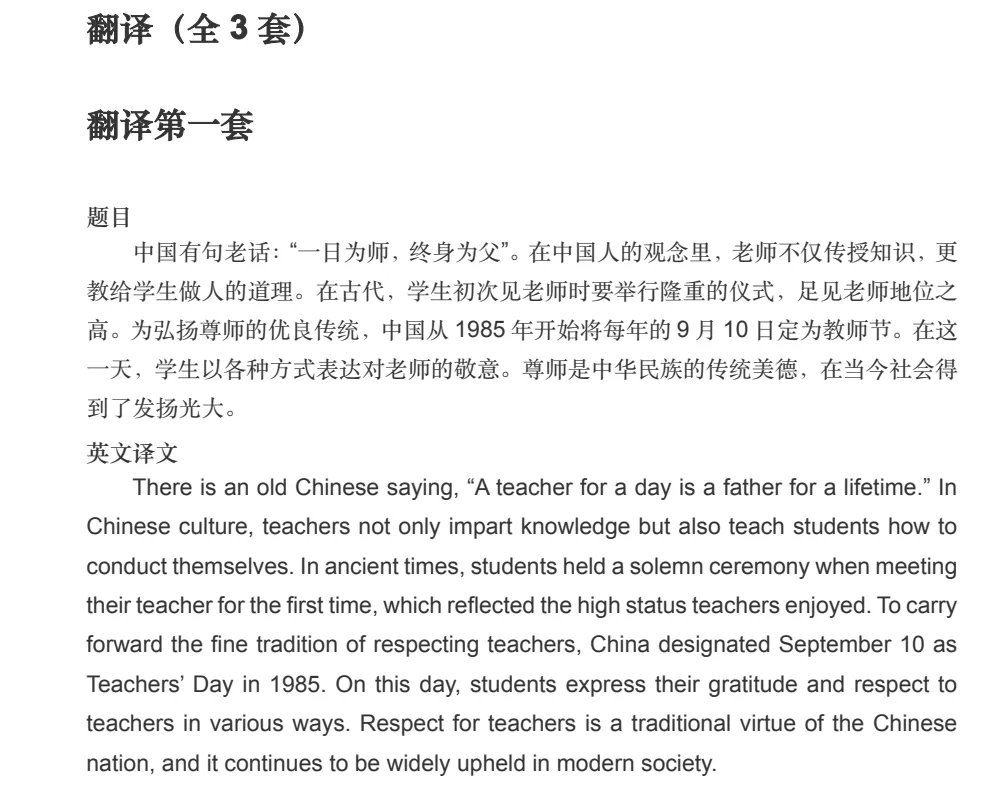 2026年6月大学英语六级真题答案汇总(3套全)-第38张图片-四季读书网
