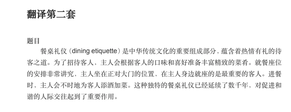 2026年6月大学英语六级真题答案汇总(3套全)-第39张图片-四季读书网
