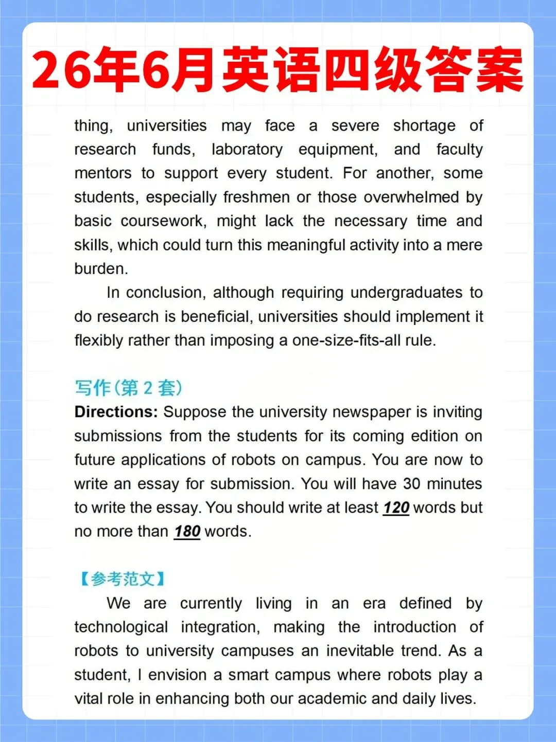 2026年6月全国大学生英语四级真题及答案(全三套)大汇总-第3张图片-四季读书网