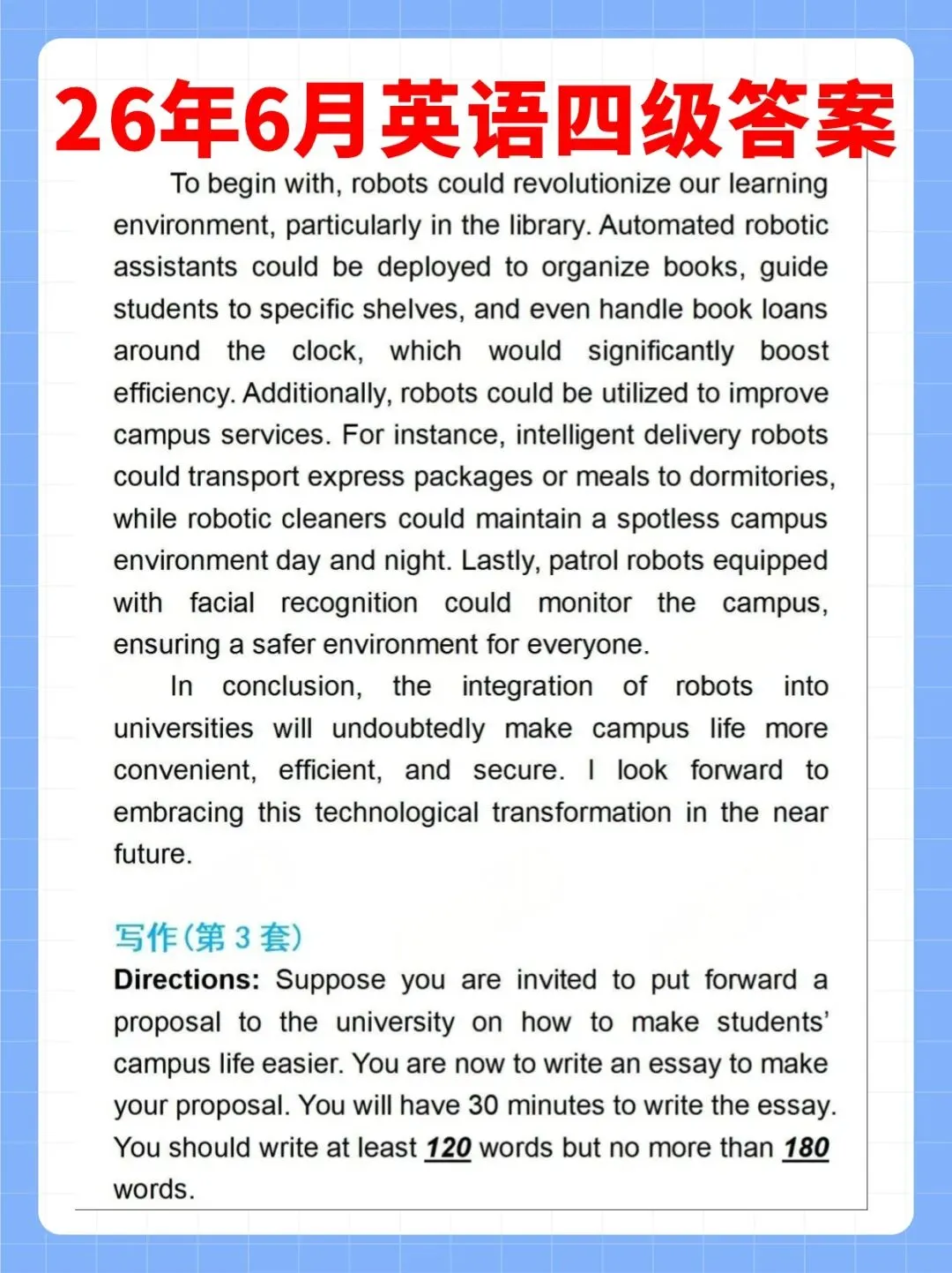 2026年6月全国大学生英语四级真题及答案(全三套)大汇总-第4张图片-四季读书网