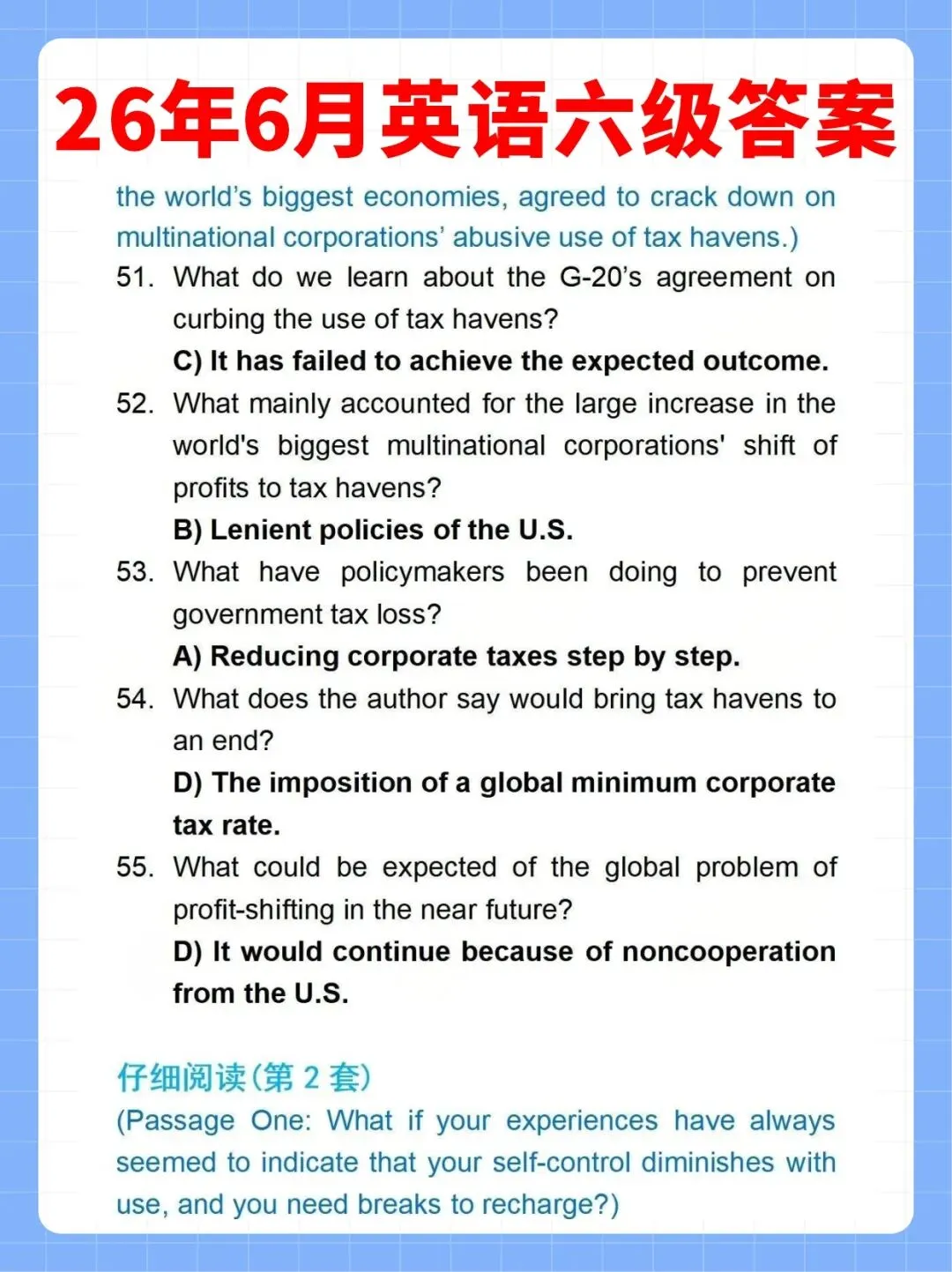 2026年6月全国大学生英语六级真题及答案(全三套)大汇总-第14张图片-四季读书网 2026年6月全国大学生英语六级真题及答案(全三套)大汇总-第14张图片-四季读书网