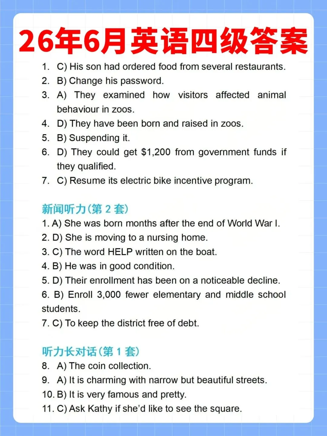 2026年6月全国大学生英语四级真题及答案(全三套)大汇总-第6张图片-四季读书网