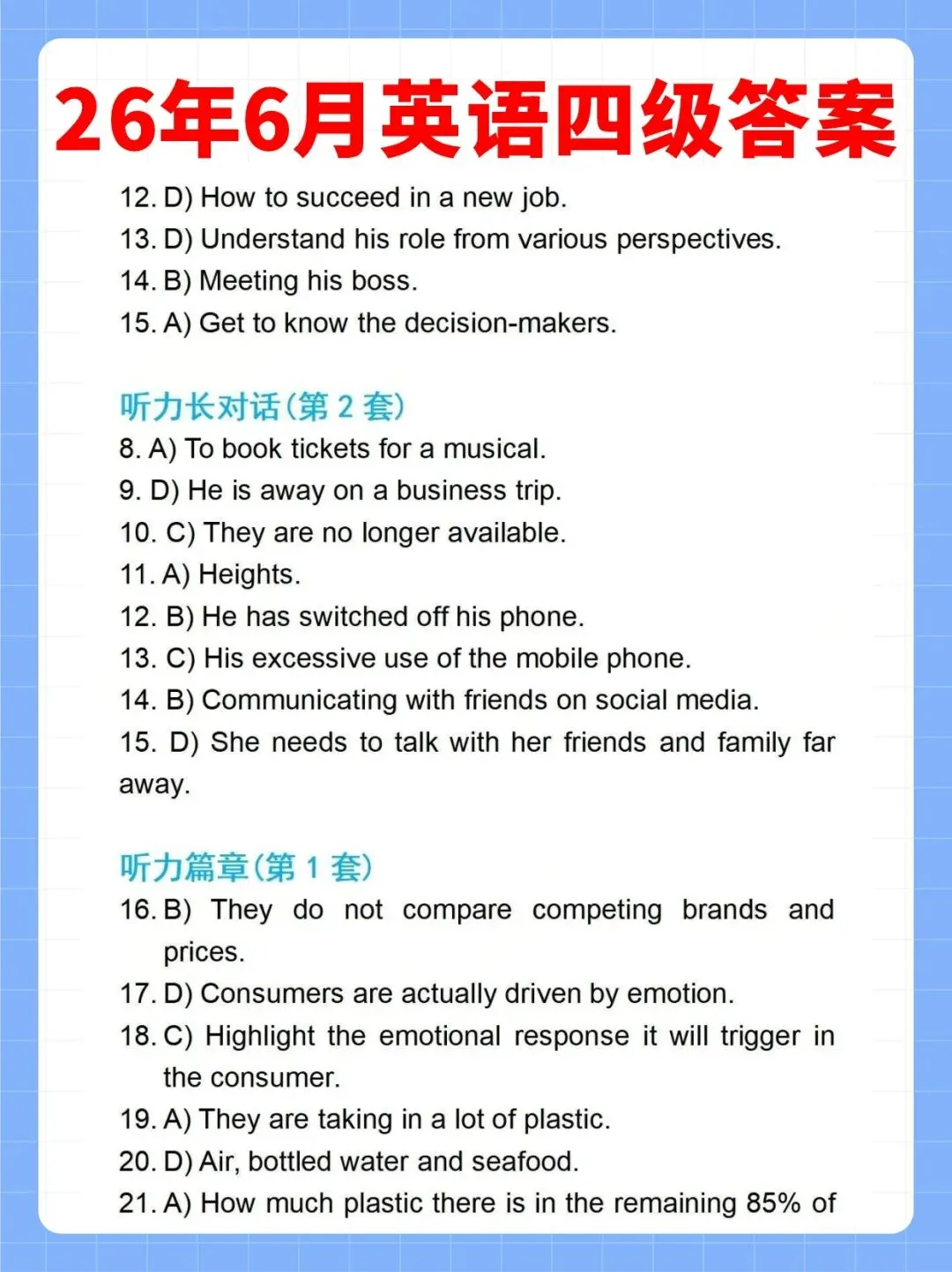 2026年6月全国大学生英语四级真题及答案(全三套)大汇总-第7张图片-四季读书网