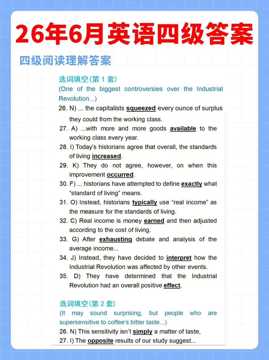 2026年6月全国大学生英语四级真题及答案(全三套)大汇总-第9张图片-四季读书网