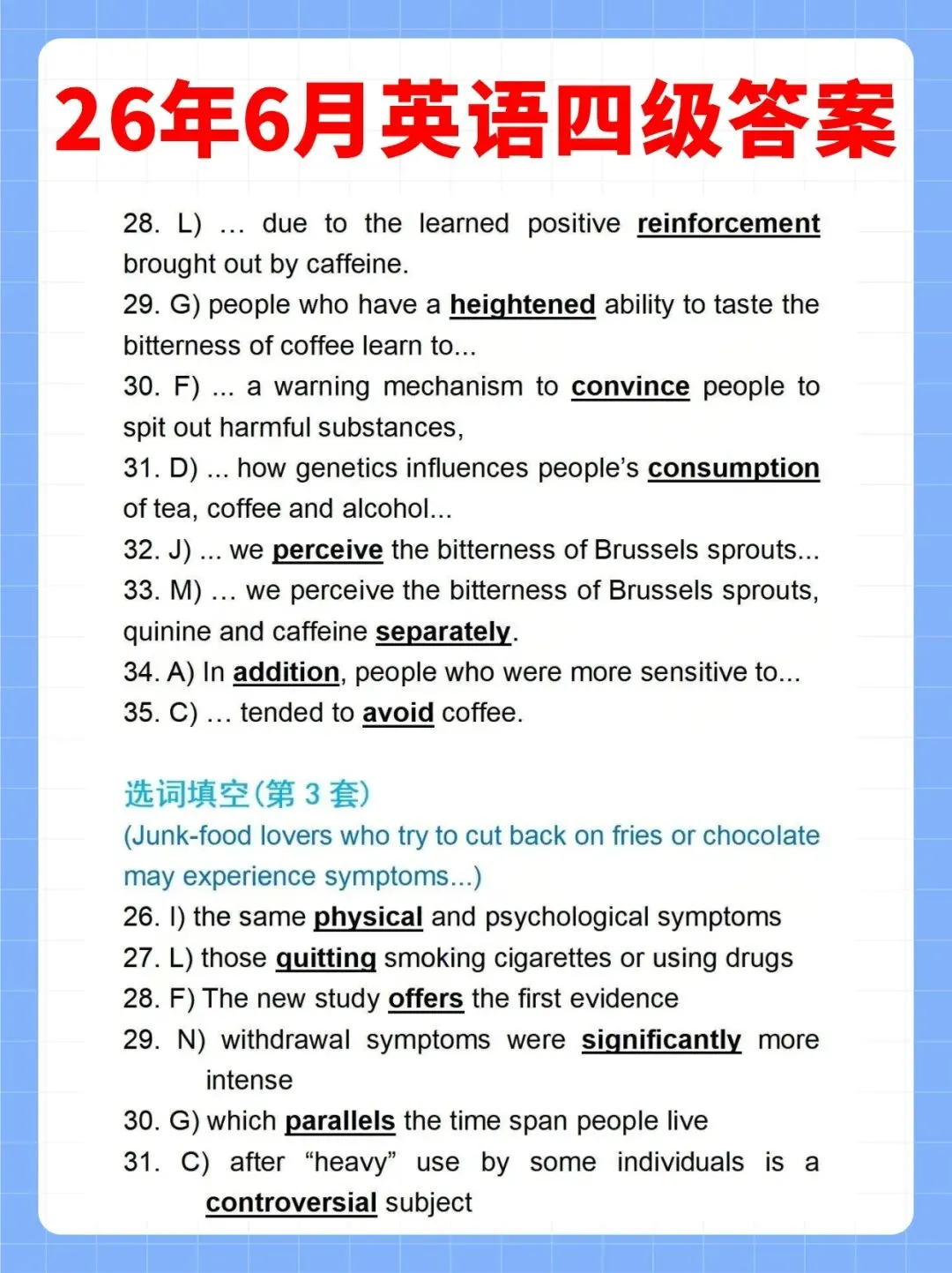 2026年6月全国大学生英语四级真题及答案(全三套)大汇总-第10张图片-四季读书网
