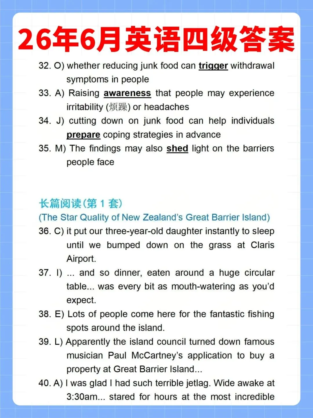 2026年6月全国大学生英语四级真题及答案(全三套)大汇总-第11张图片-四季读书网
