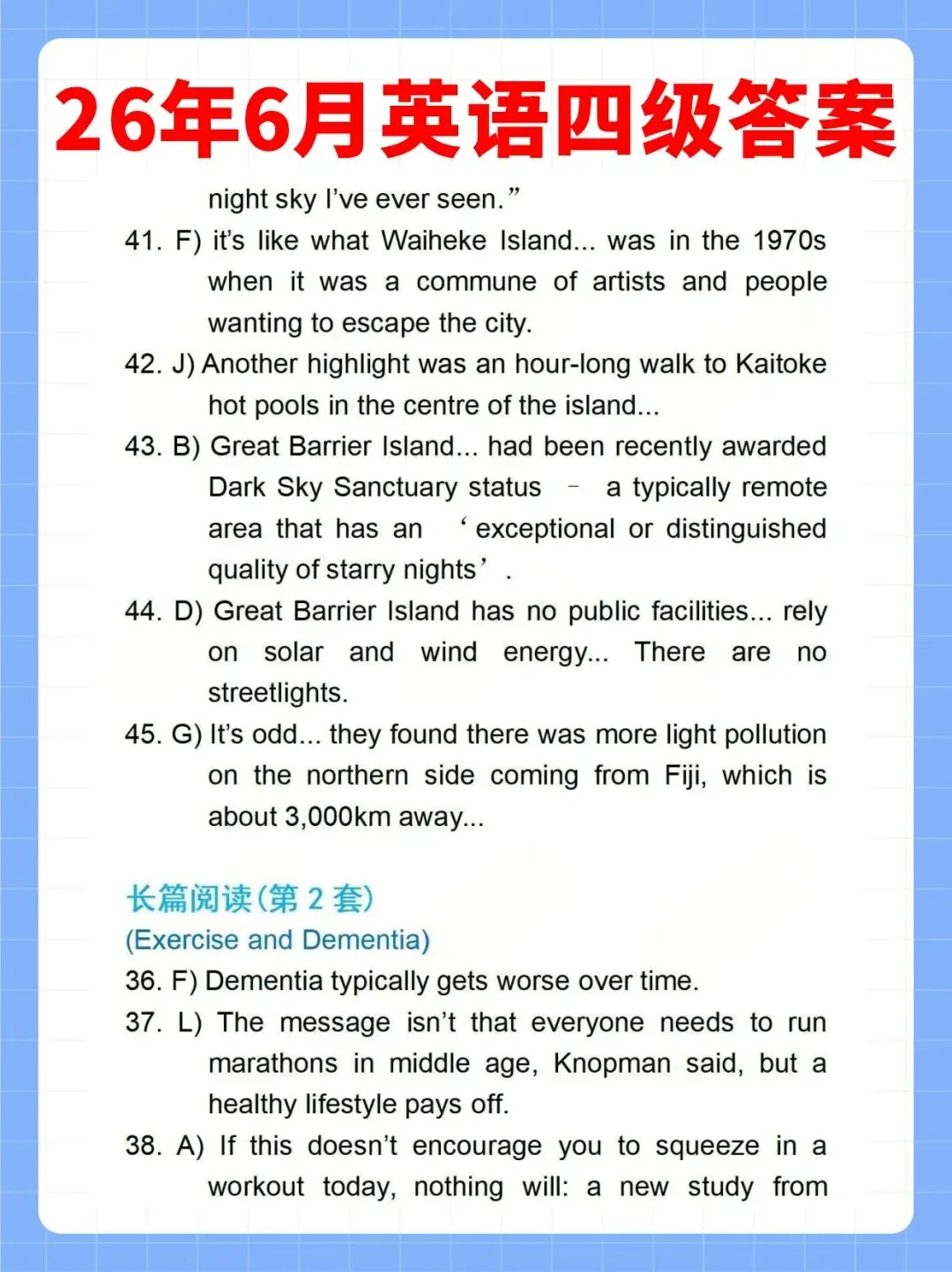 2026年6月全国大学生英语四级真题及答案(全三套)大汇总-第12张图片-四季读书网