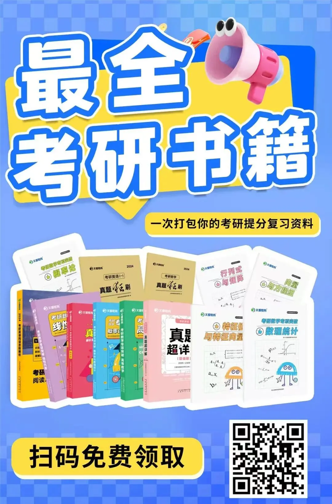 2026年6月全国大学生英语六级真题及答案(全三套)大汇总-第21张图片-四季读书网 2026年6月全国大学生英语六级真题及答案(全三套)大汇总-第21张图片-四季读书网