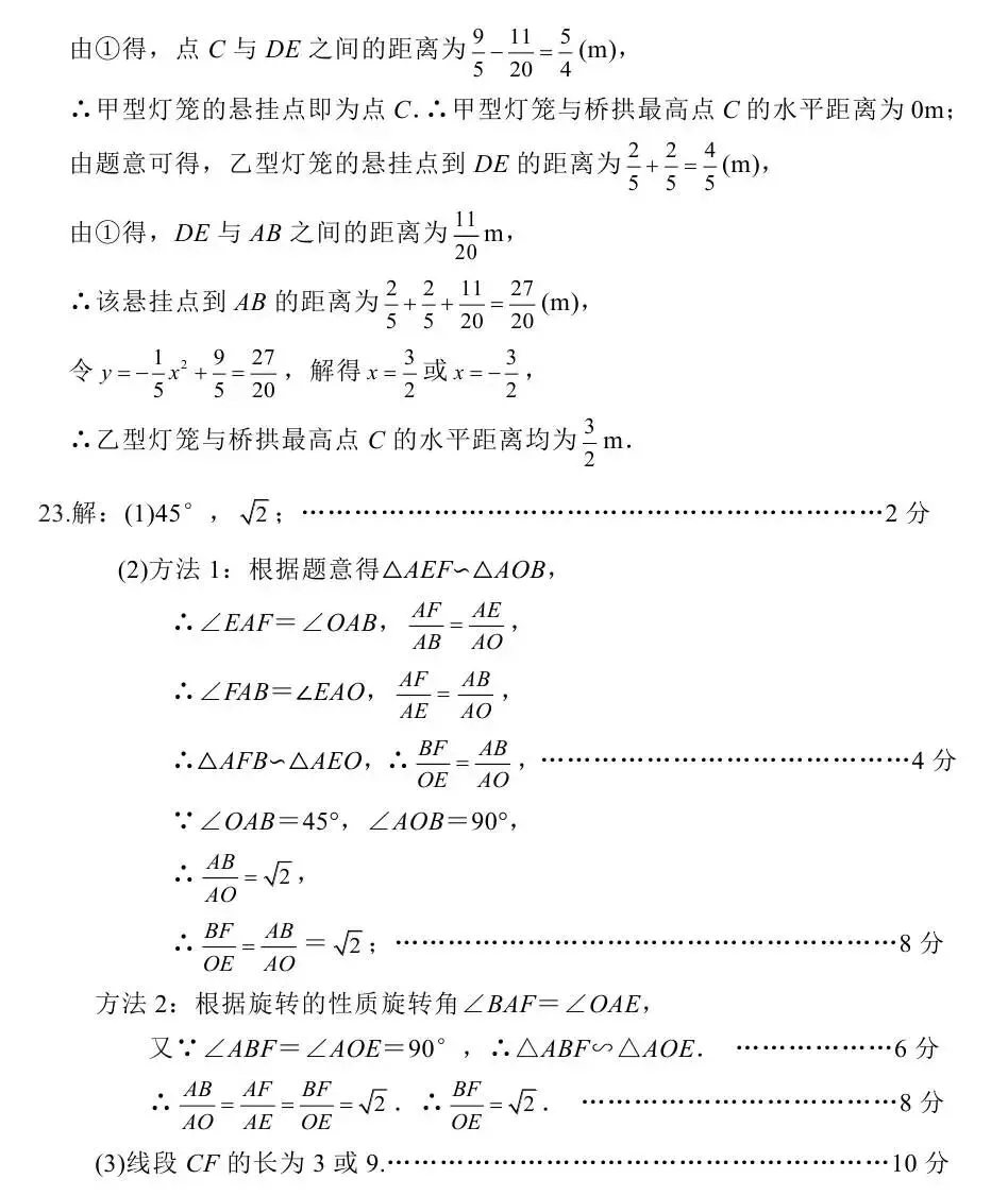 【三模真题】2026年南阳市中招三模(7科全)试题、听力及答案-第14张图片-四季读书网 【三模真题】2026年南阳市中招三模(7科全)试题、听力及答案-第14张图片-四季读书网