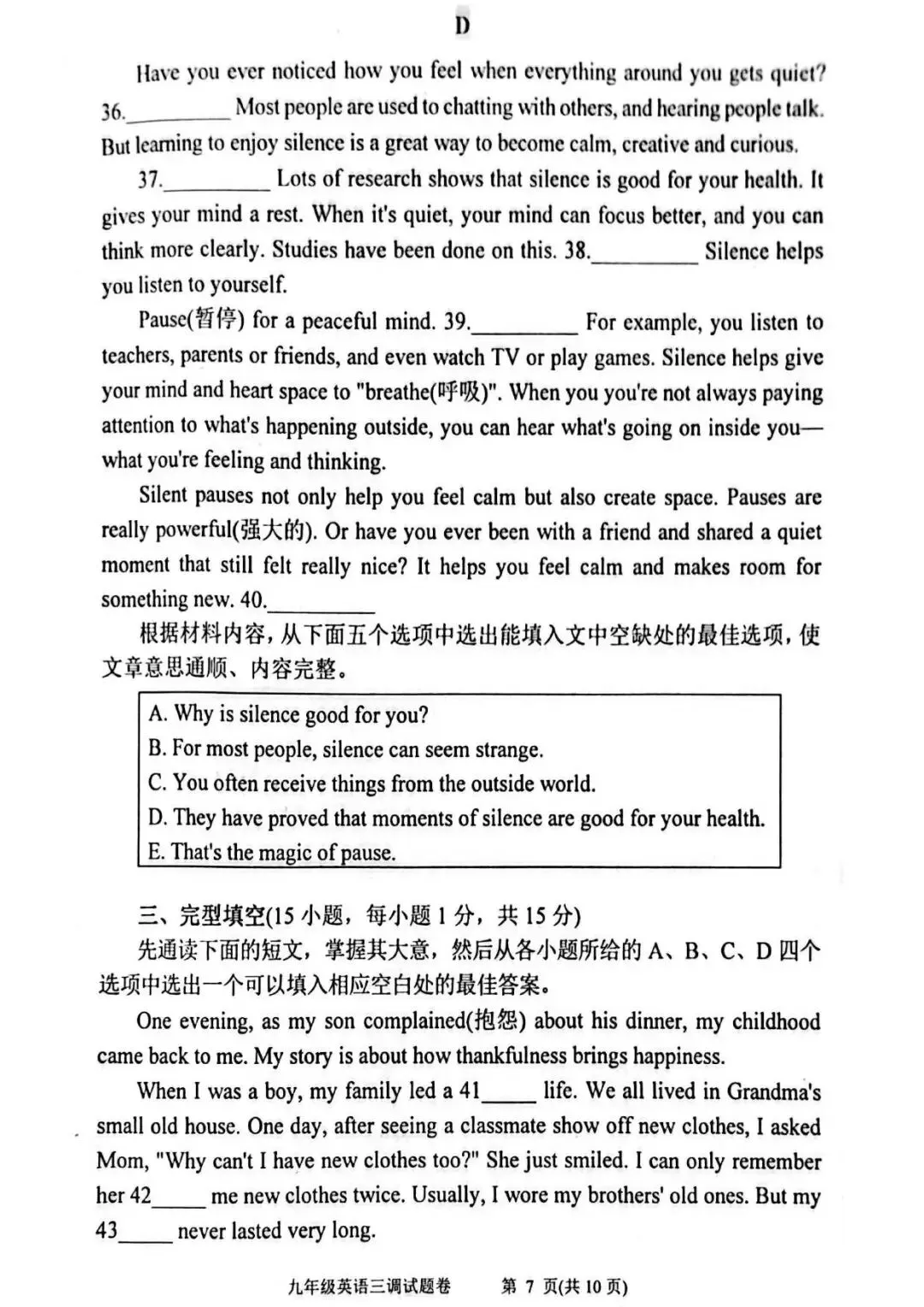 【三模真题】2026年南阳市中招三模(7科全)试题、听力及答案-第28张图片-四季读书网 【三模真题】2026年南阳市中招三模(7科全)试题、听力及答案-第28张图片-四季读书网