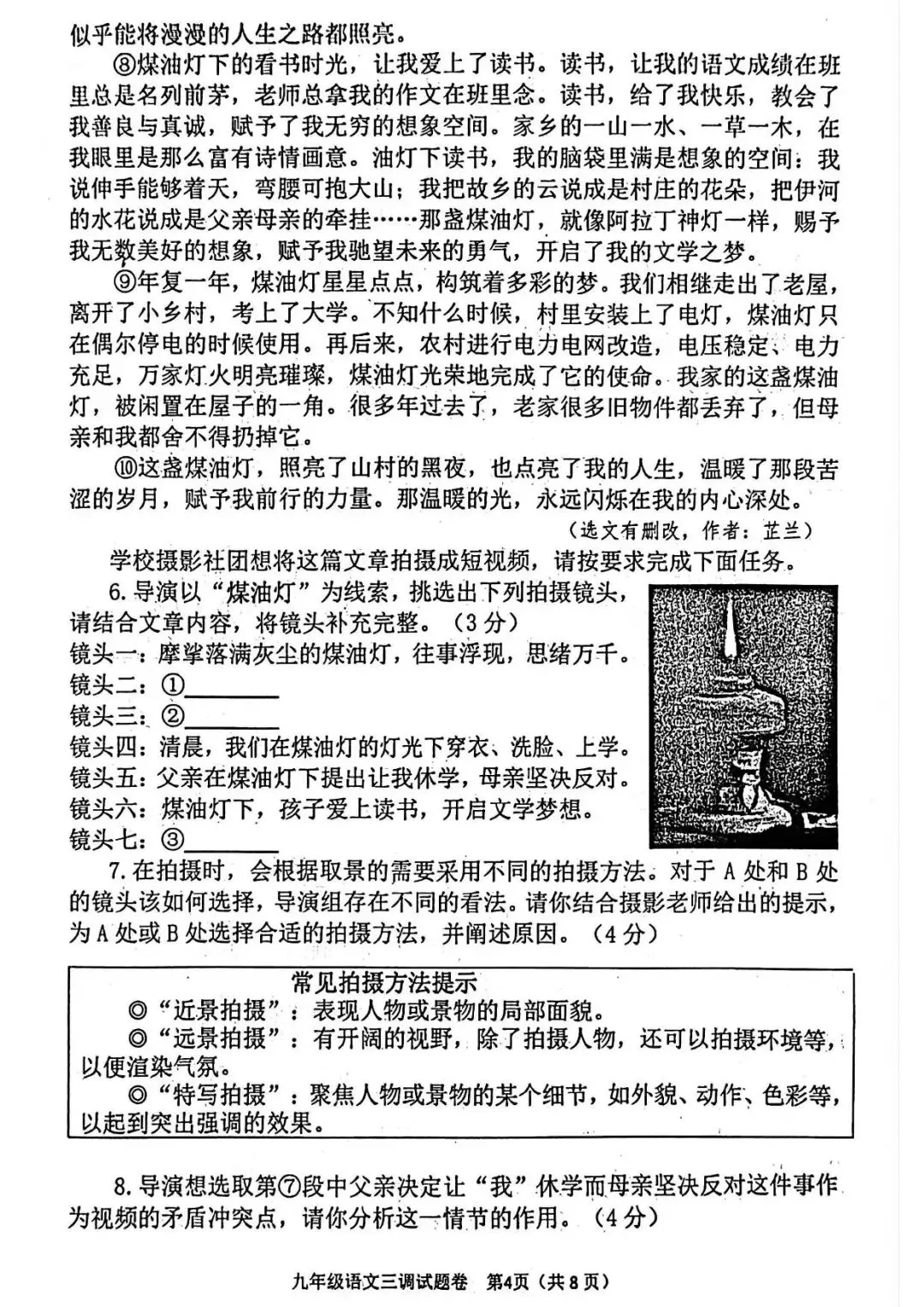 【三模真题】2026年南阳市中招三模(7科全)试题、听力及答案-第36张图片-四季读书网 【三模真题】2026年南阳市中招三模(7科全)试题、听力及答案-第36张图片-四季读书网