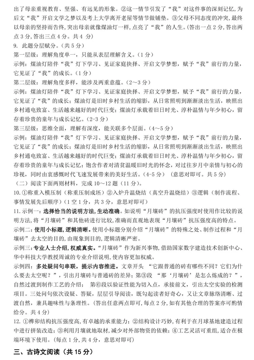 【三模真题】2026年南阳市中招三模(7科全)试题、听力及答案-第42张图片-四季读书网 【三模真题】2026年南阳市中招三模(7科全)试题、听力及答案-第42张图片-四季读书网