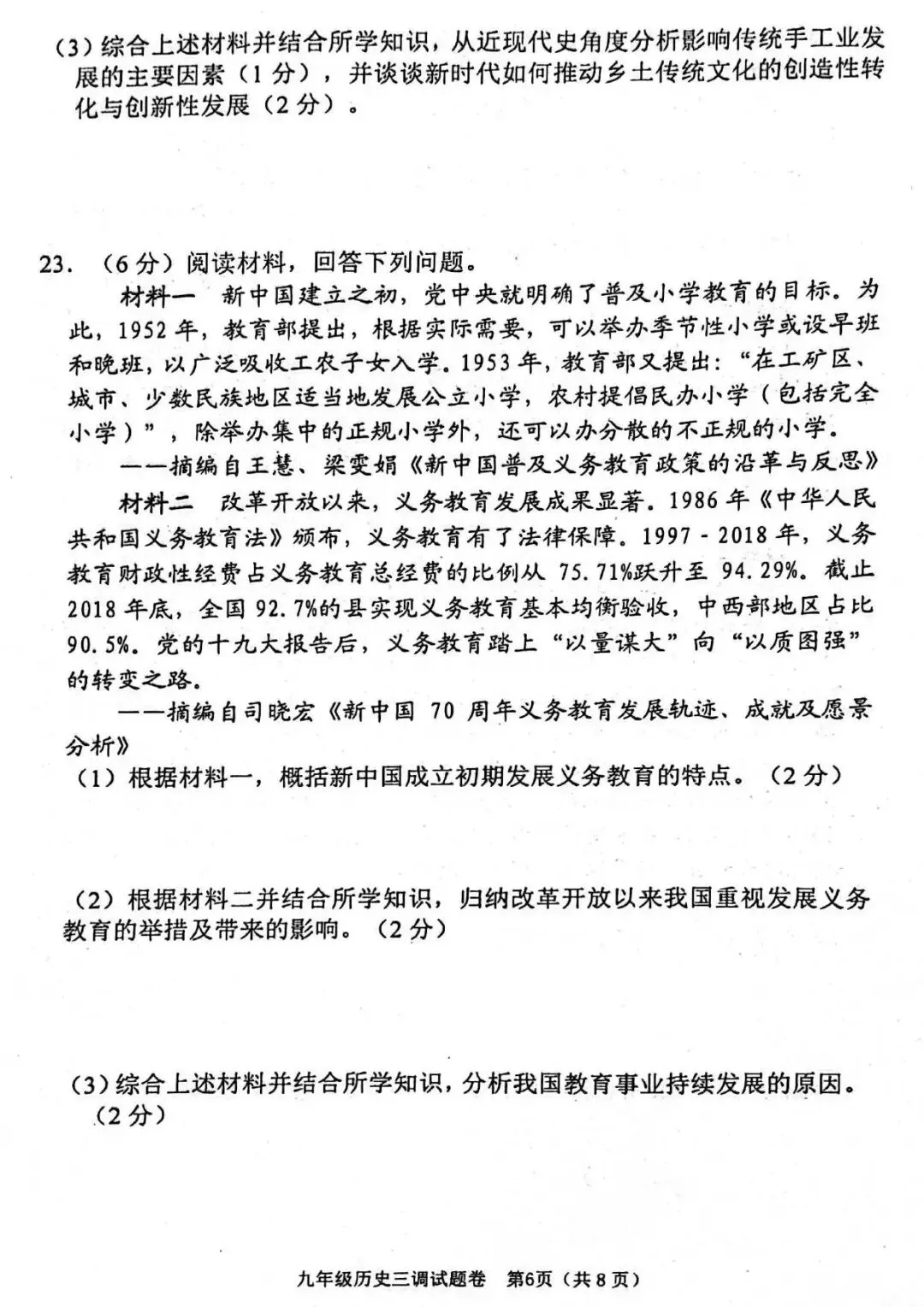 【三模真题】2026年南阳市中招三模(7科全)试题、听力及答案-第62张图片-四季读书网 【三模真题】2026年南阳市中招三模(7科全)试题、听力及答案-第62张图片-四季读书网