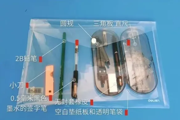 2026苏州中考天气出炉!中考必备清单!注意这些物品不能进考场!-第2张图片-四季读书网 2026苏州中考天气出炉!中考必备清单!注意这些物品不能进考场!-第2张图片-四季读书网