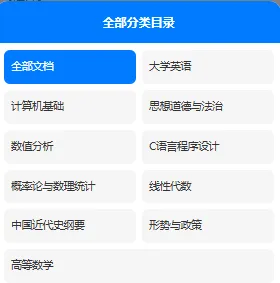 盐城幼儿师范高等专科学校历年期末试卷真题来啦~免费获取-第3张图片-四季读书网 盐城幼儿师范高等专科学校历年期末试卷真题来啦~免费获取-第3张图片-四季读书网