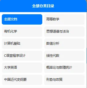 明达职业技术学院历年期末试卷真题来啦~免费获取-第3张图片-四季读书网 明达职业技术学院历年期末试卷真题来啦~免费获取-第3张图片-四季读书网