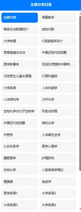南京医科大学康达学院历年期末试卷真题来啦~免费获取-第3张图片-四季读书网 南京医科大学康达学院历年期末试卷真题来啦~免费获取-第3张图片-四季读书网