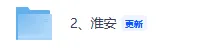 2026淮安中考《语文》真题试卷及答案已更新-第4张图片-四季读书网 2026淮安中考《语文》真题试卷及答案已更新-第4张图片-四季读书网