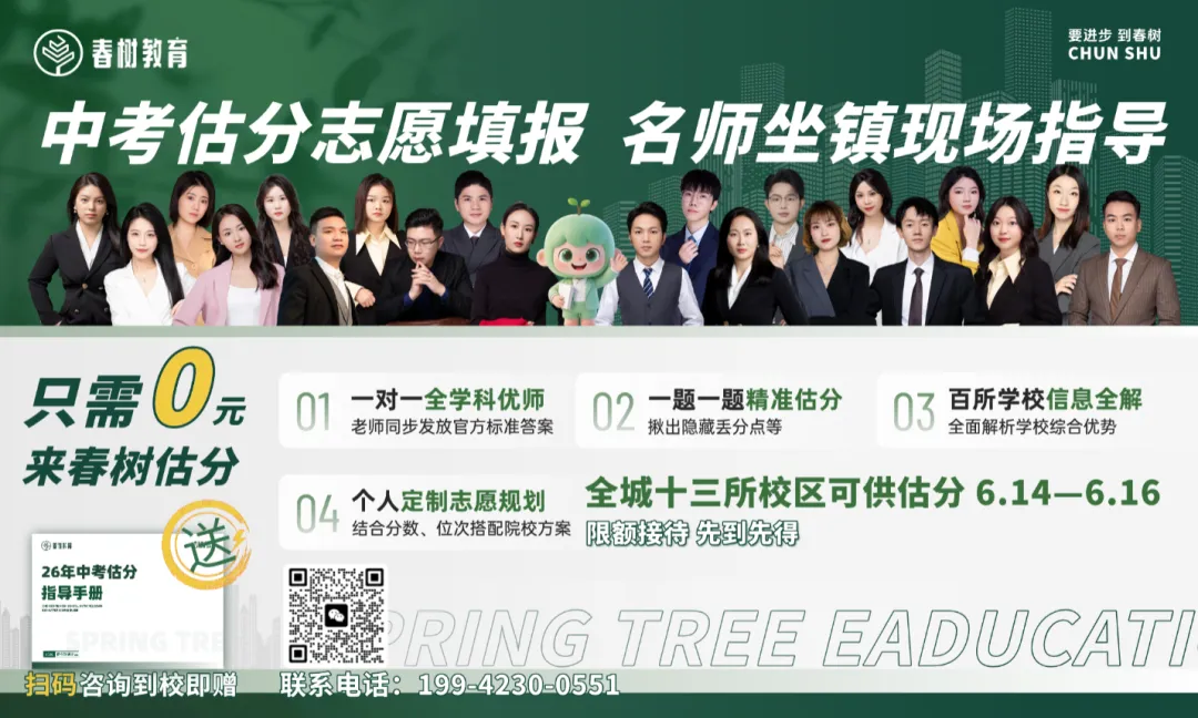 估分必备!2026年重庆中考全科真题及答案!-第1张图片-四季读书网 估分必备!2026年重庆中考全科真题及答案!-第1张图片-四季读书网