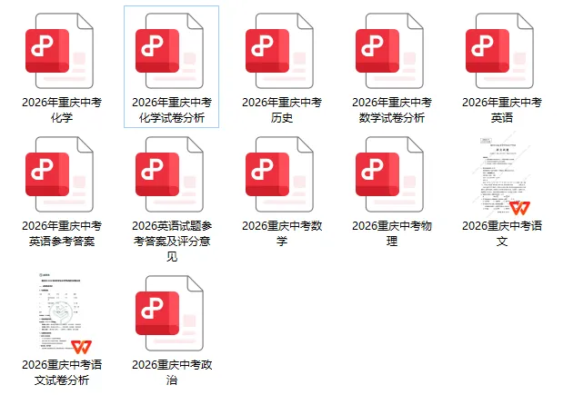 估分必备!2026年重庆中考全科真题及答案!-第7张图片-四季读书网 估分必备!2026年重庆中考全科真题及答案!-第7张图片-四季读书网