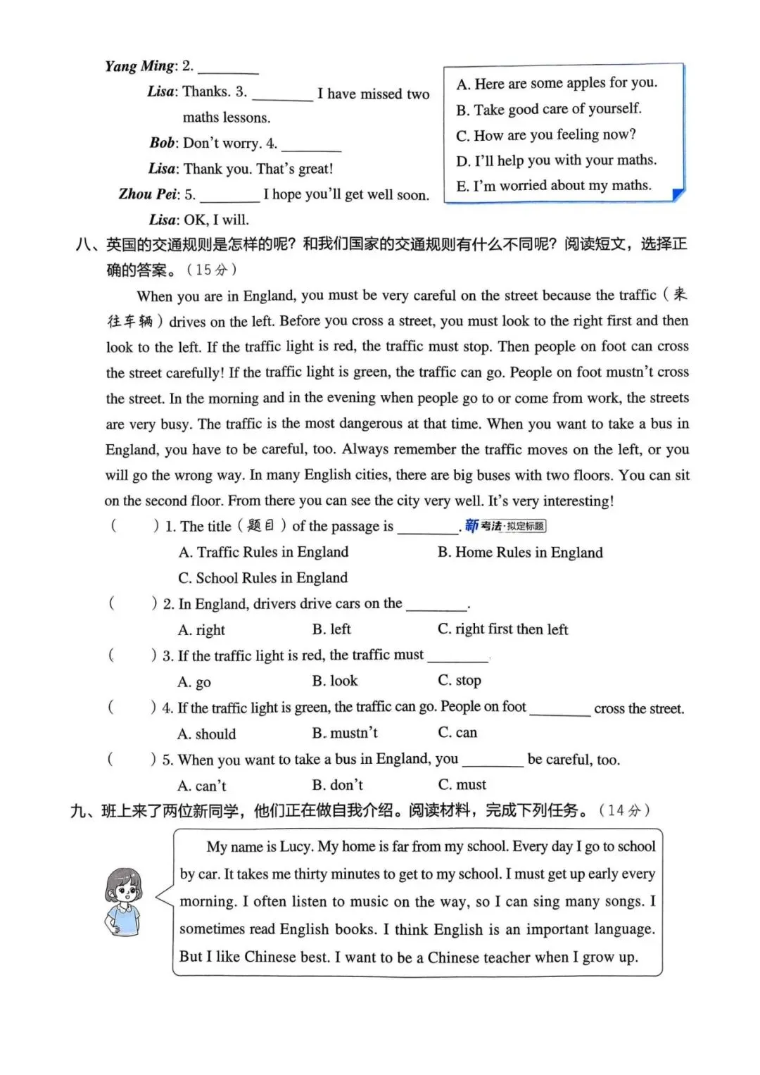 【人教精通】家长进!六下英语期末试卷已出-第3张图片-四季读书网 【人教精通】家长进!六下英语期末试卷已出-第3张图片-四季读书网