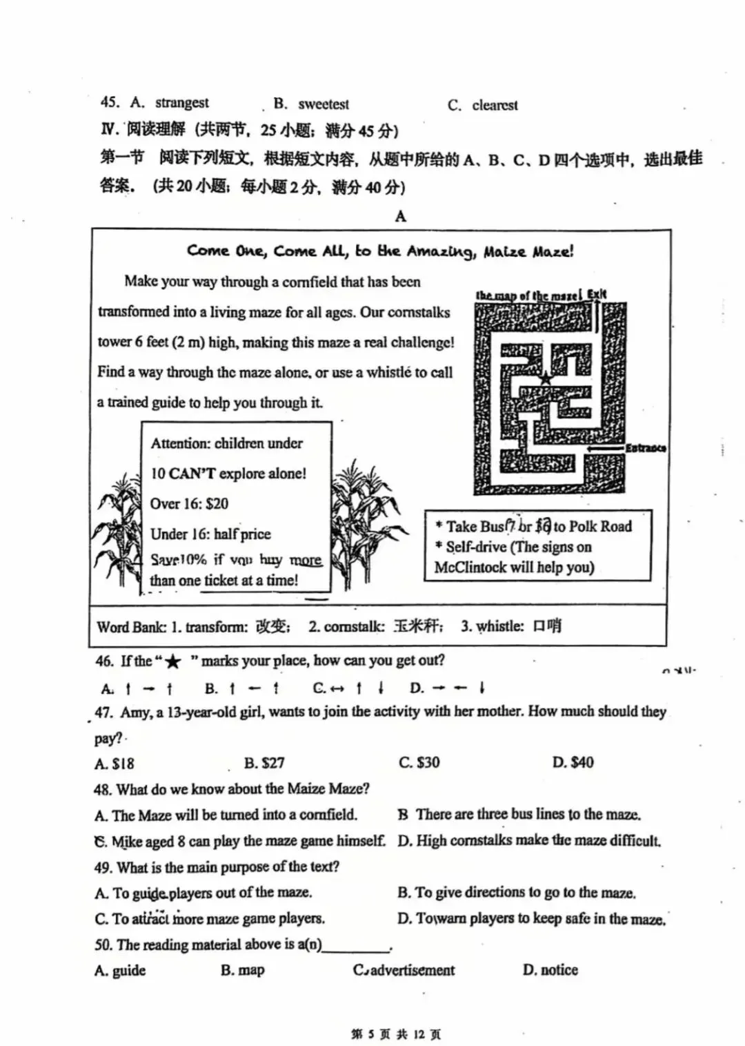 【中考英语】2026年6月福州华伦中学中考模拟英语试卷-第5张图片-四季读书网 【中考英语】2026年6月福州华伦中学中考模拟英语试卷-第5张图片-四季读书网