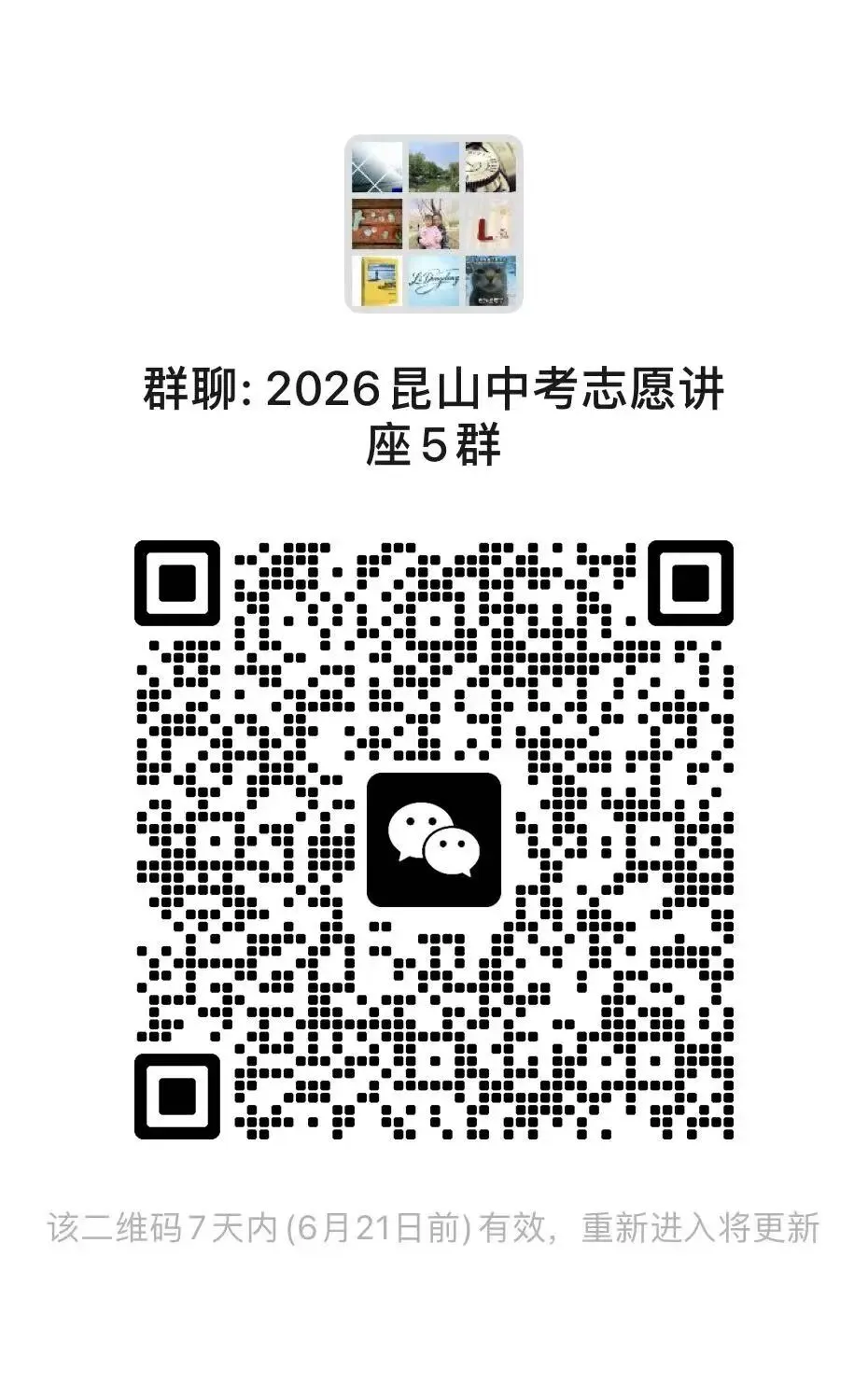 中考志愿草表-第2张图片-四季读书网