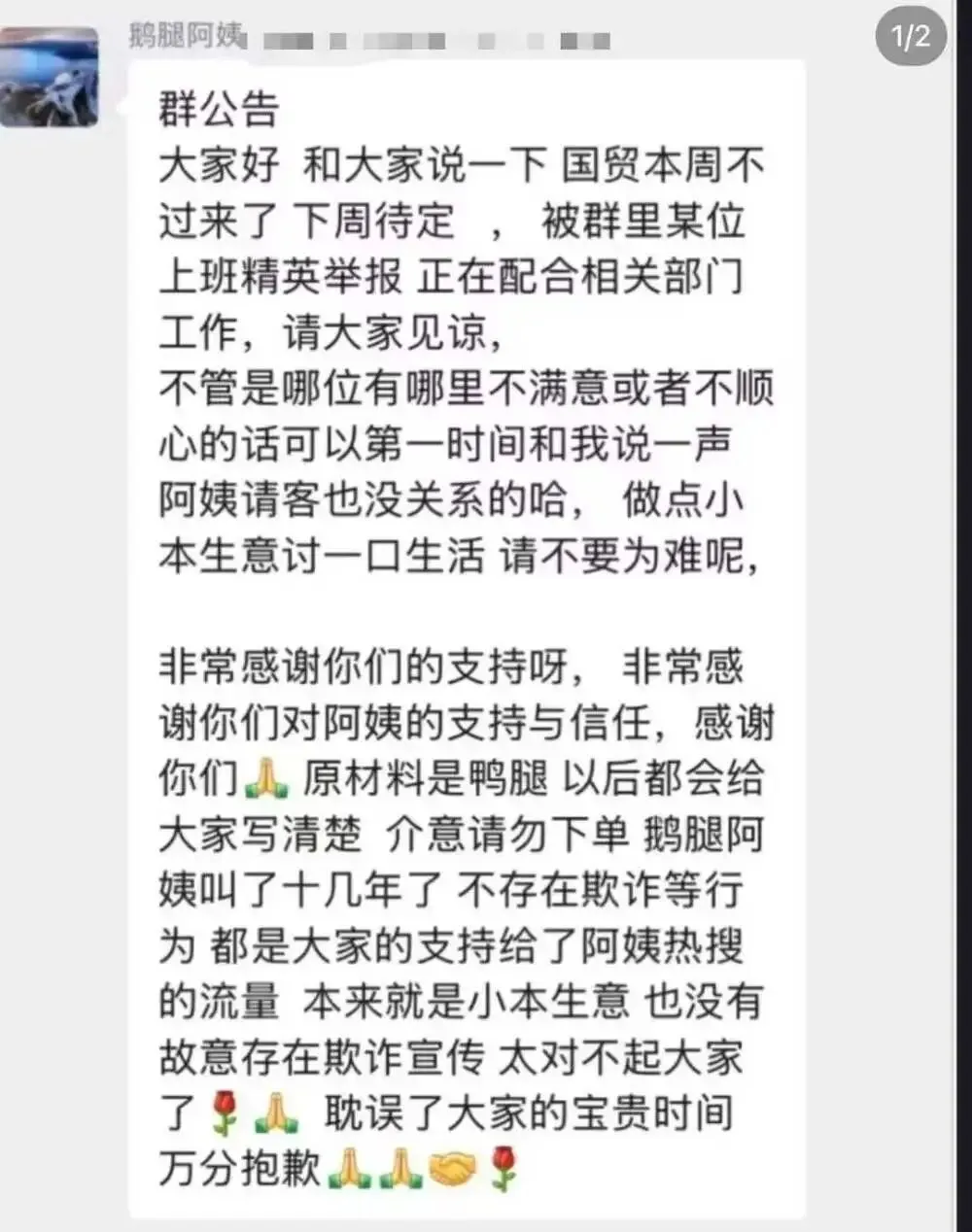 鹅腿阿姨事件大概率成为今年试卷的案例大题丨督学260615:反不正当竞争合规(附导图)-第1张图片-四季读书网