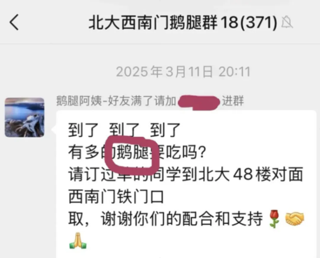 鹅腿阿姨事件大概率成为今年试卷的案例大题丨督学260615:反不正当竞争合规(附导图)-第3张图片-四季读书网