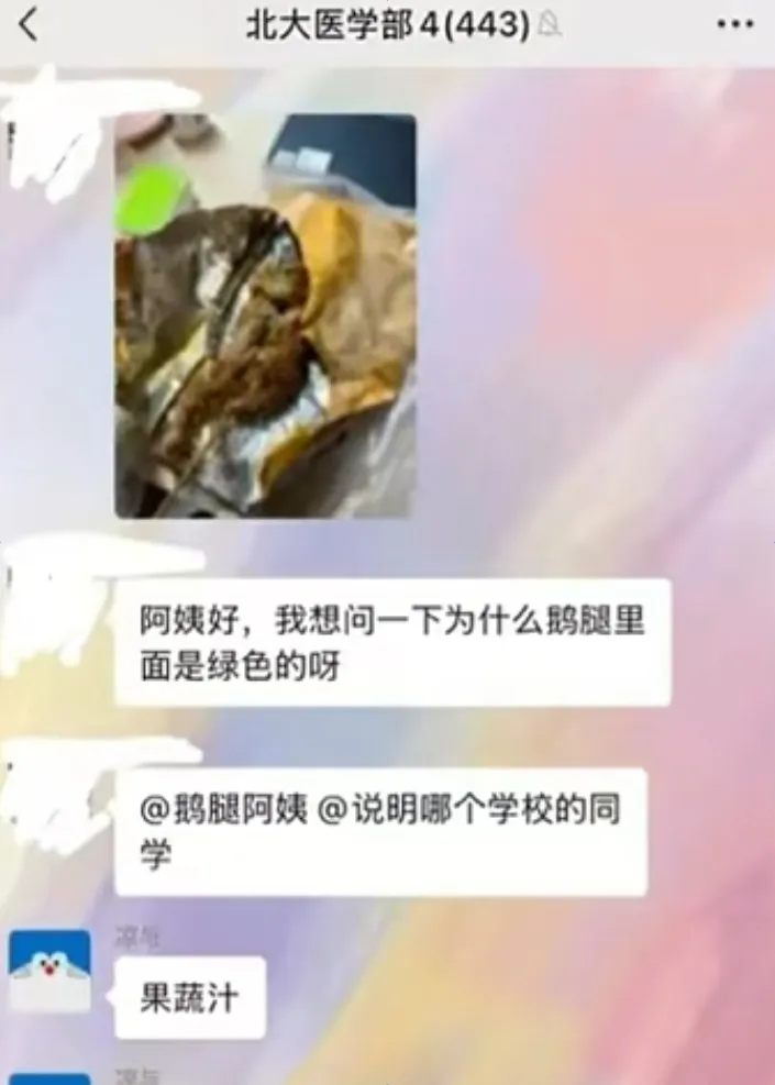 鹅腿阿姨事件大概率成为今年试卷的案例大题丨督学260615:反不正当竞争合规(附导图)-第4张图片-四季读书网