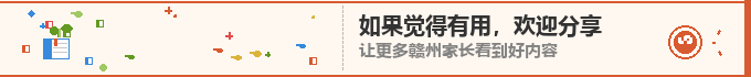 赣州中考出分前后操作清单:先填志愿后出分,搞错顺序全盘输(建议收藏备用)-第2张图片-四季读书网 赣州中考出分前后操作清单:先填志愿后出分,搞错顺序全盘输(建议收藏备用)-第2张图片-四季读书网