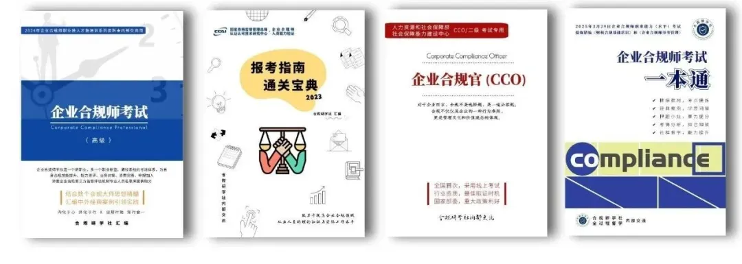 鹅腿阿姨事件大概率成为今年试卷的案例大题丨督学260615:反不正当竞争合规(附导图)-第8张图片-四季读书网