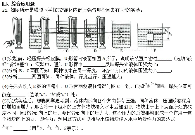 中考真题||2026年四川达州市中考物理试题-第7张图片-四季读书网