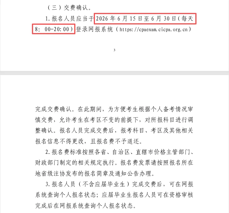 2026注会万人模考上线!考后名师视频解析,快来免费参加~-第8张图片-四季读书网 2026注会万人模考上线!考后名师视频解析,快来免费参加~-第8张图片-四季读书网