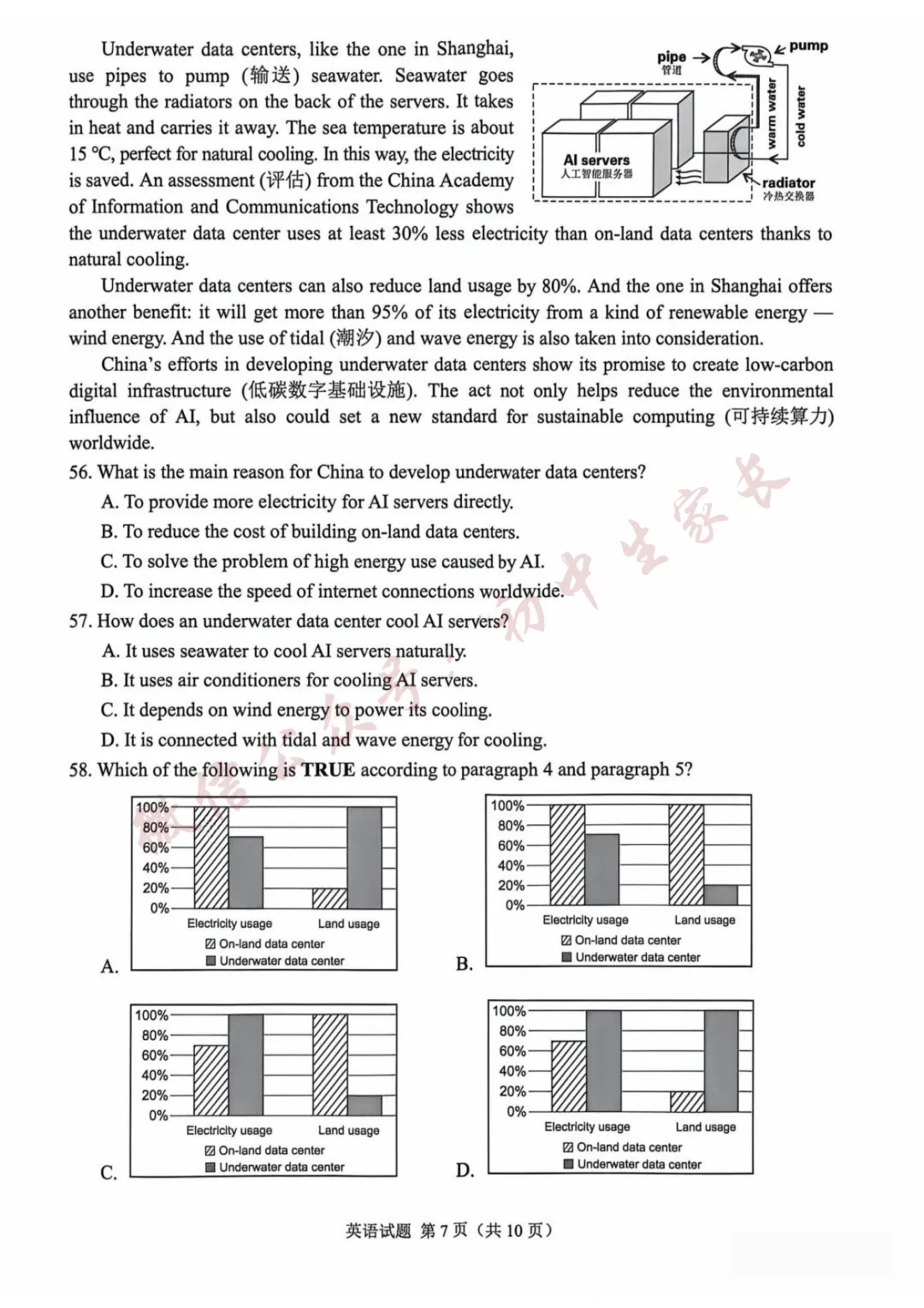 2026年中考英语真题试卷及答案新鲜出炉,未考地区速看!-第8张图片-四季读书网 2026年中考英语真题试卷及答案新鲜出炉,未考地区速看!-第8张图片-四季读书网