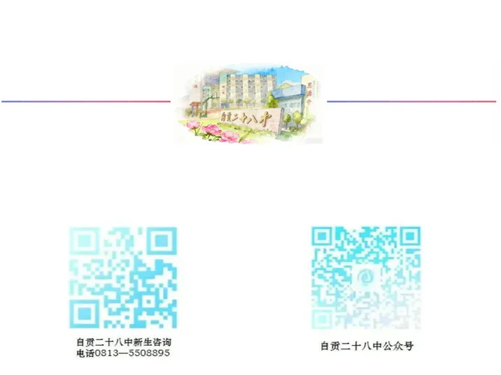 中考落幕,安全不“放假”! ——致全体考生及家长暑期安全温馨提示-第5张图片-四季读书网 中考落幕,安全不“放假”! ——致全体考生及家长暑期安全温馨提示-第5张图片-四季读书网