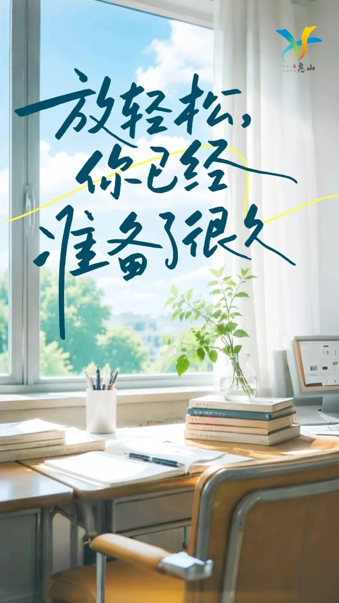 为青春加冕,中考加油!-第27张图片-四季读书网 为青春加冕,中考加油!-第27张图片-四季读书网