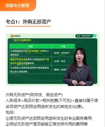 免费开考!2026中级会计万人模考第一期上线,速来检验实力!-第8张图片-四季读书网 免费开考!2026中级会计万人模考第一期上线,速来检验实力!-第8张图片-四季读书网