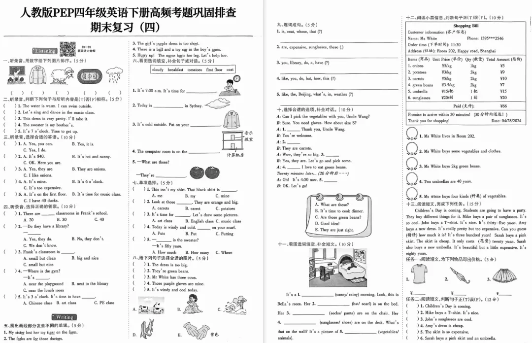 四下pep人教英语期末复习---「试卷4~6」+答案-第1张图片-四季读书网