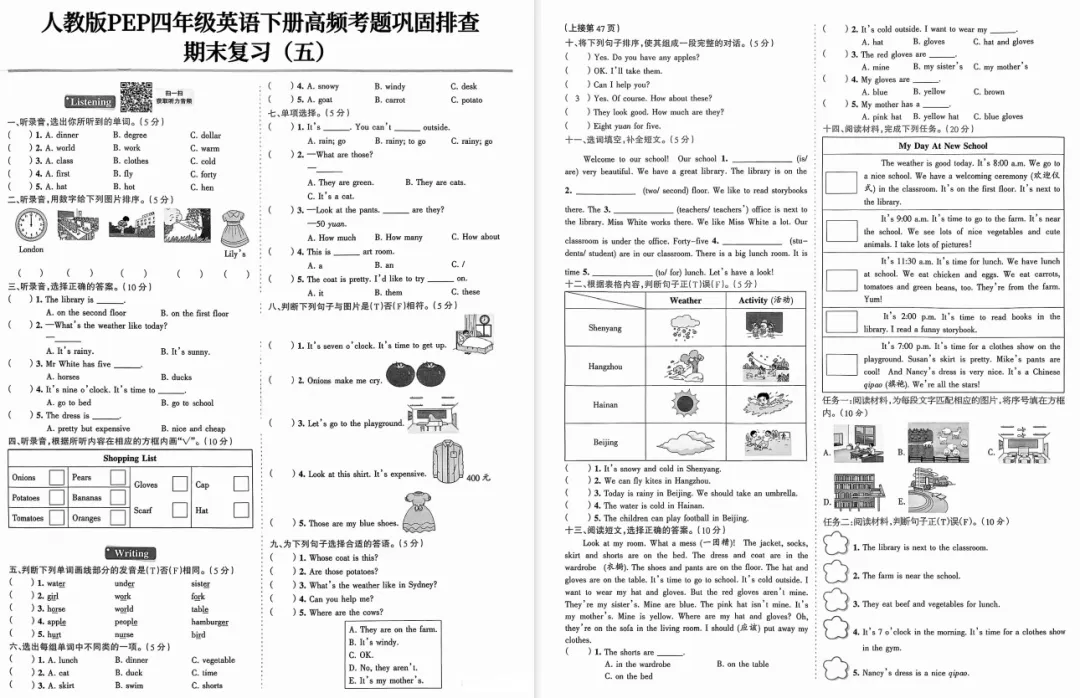 四下pep人教英语期末复习---「试卷4~6」+答案-第2张图片-四季读书网