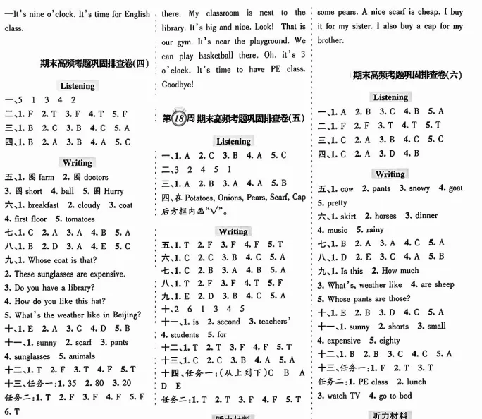 四下pep人教英语期末复习---「试卷4~6」+答案-第4张图片-四季读书网