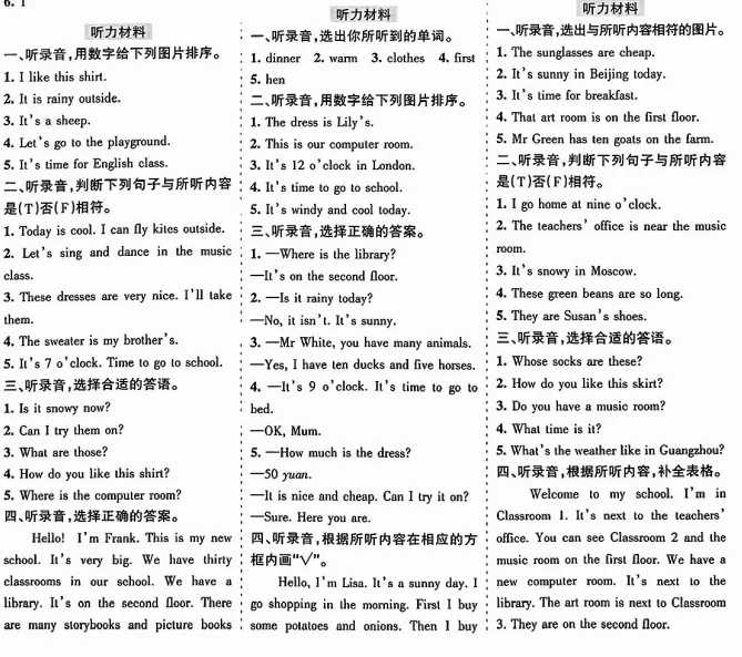 四下pep人教英语期末复习---「试卷4~6」+答案-第5张图片-四季读书网